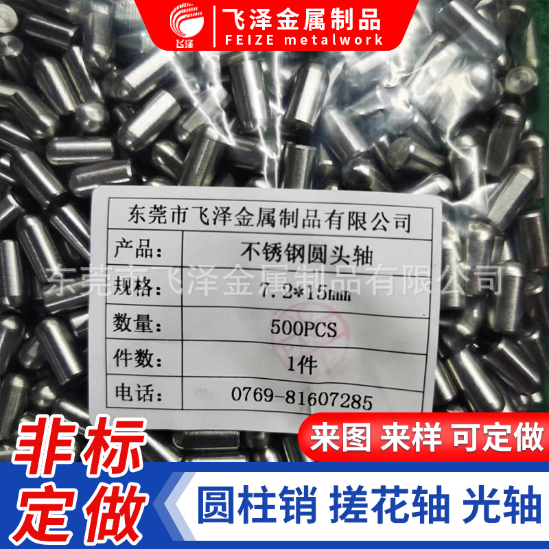 车铣复合五金精密零件 不锈钢台阶轴 智能设备定位销钉 微型小轴
