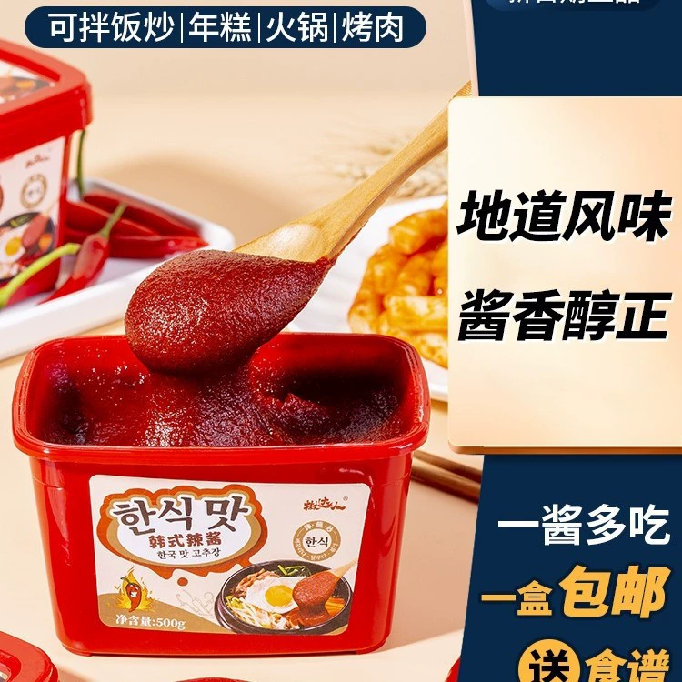 Корейский острый соус, соус чили по-корейски, соус бибимбап из каменного горшка, жареные рисовые лепешки, барбекю, нежирный сладкий и острый соус, другие.