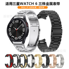 Galaxy watch6 3 ビーズスチールストラップサムスン watch6 プレスオールインワンステンレススチールストラップに適しています。
