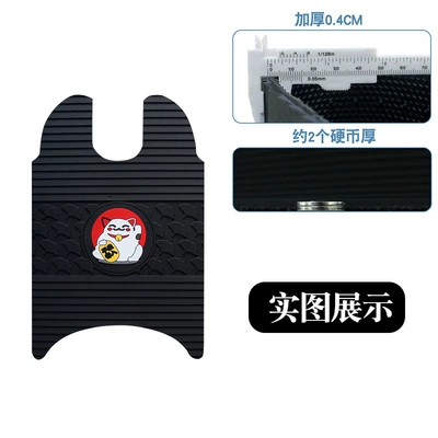 Motorcycle pedals Vehicle Rubber Foot Pads, Wear-Resistant - new-rubber-mat-apricot-leaf-lucky-cat-style