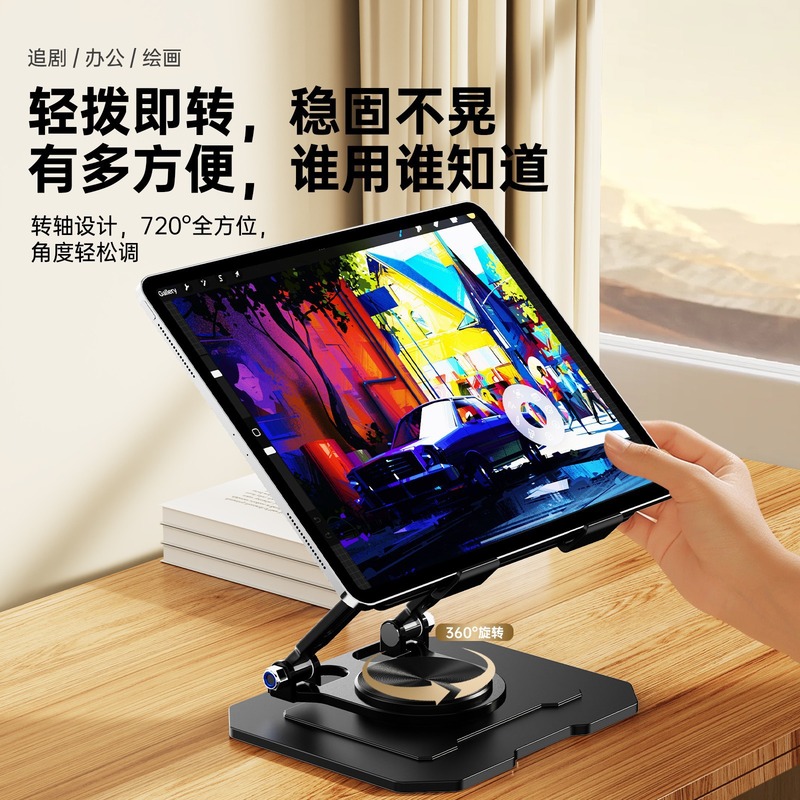 铝合金碳素钢平板支架桌面ipad吃鸡专用懒人手机升降可旋转支撑架|undefined