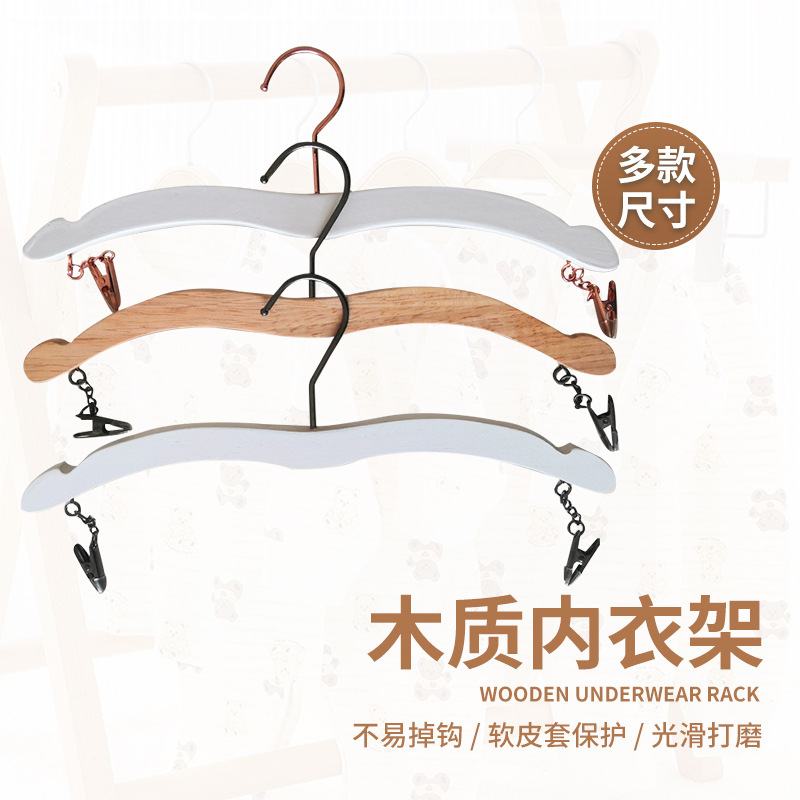 Bra Rack, Underwear Rack, Bra Hanger, Underwear Hanger, Storage Display Rack, Wardrobe Clothes Rack, Modern Minimalist
