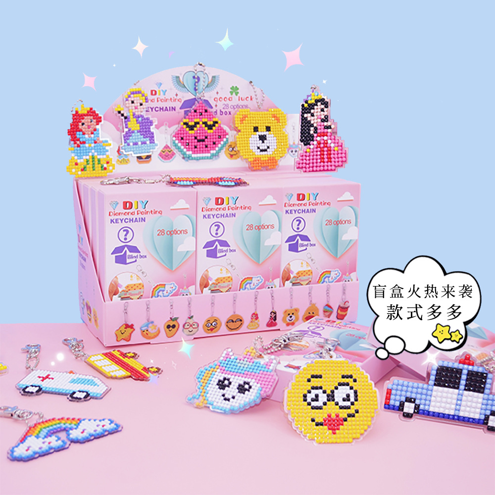 儿童DIY钥匙扣钻石贴盲盒 包包汽车装饰小挂件创意小礼物厂家直销