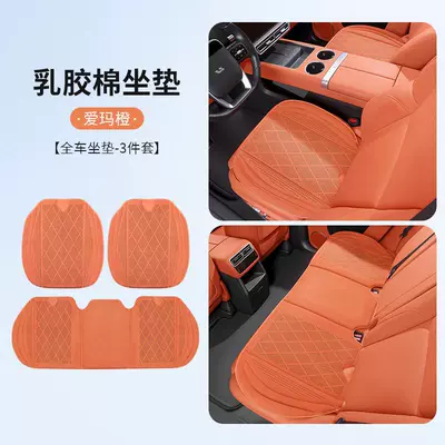 in Latex – Seat cushion, seat cover - ry-suede-01-three-piece-set-aima-orange