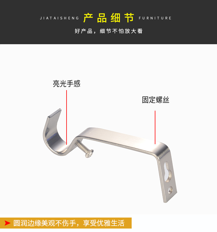 窗帘杆详情页_08.jpg