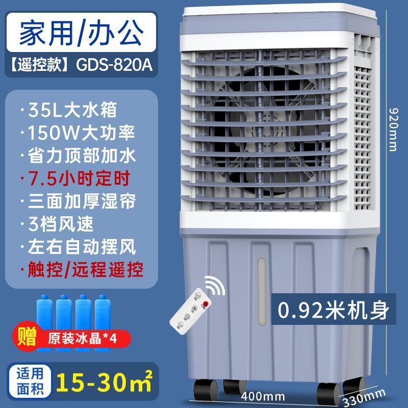 브룩 그레이 [리모컨] 93cm [150W]