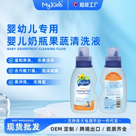 宝宝洗浴护肤;沐浴液沐浴露;奶瓶果蔬清洗