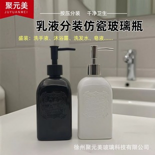 Press-Type Dispensing Bottle Hotel B&B Hand Sanitizer Bottle High-End Household Lotion Shower Gel Empty Bottle Wholesale