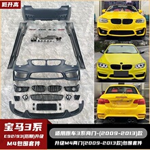 �m���09-13���R3ϵ����E92��M4ǰ��ܙC�w�~�Ӱ��ĳ��Ś�����