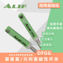 ALIF爱里富绿色磁性开关气缸附件感应器DFGG/DFGGN/DFGGP传感器