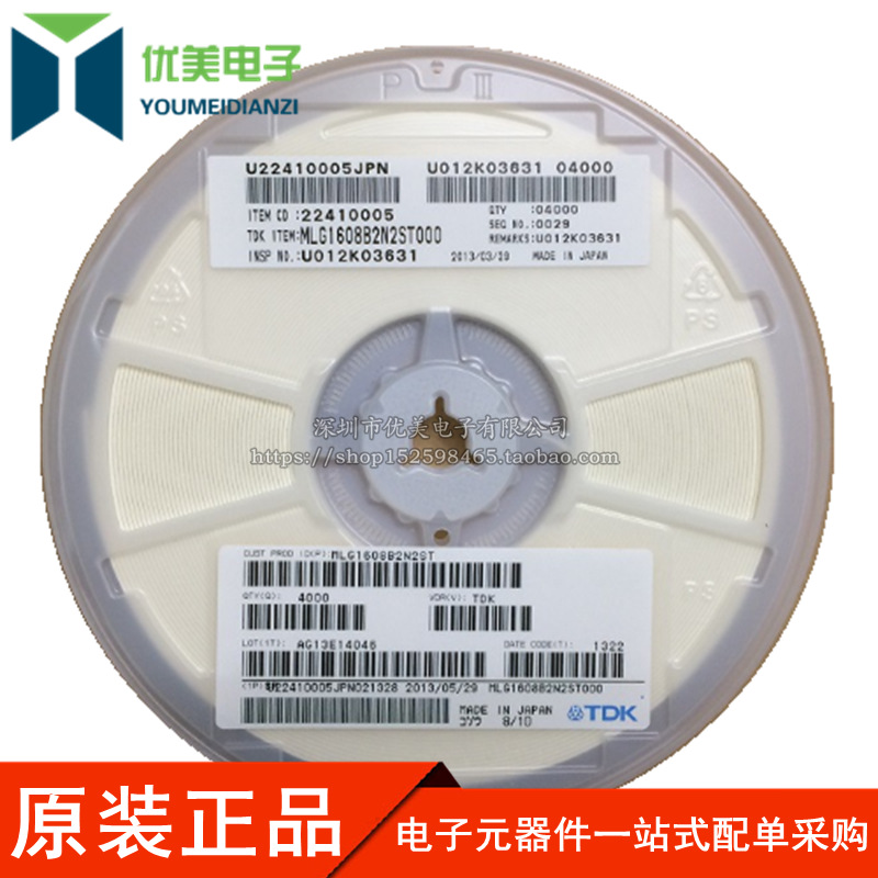 贴片叠层电感 MLG1608B5N6DT000 黑白籽 0603 5.6NH 高频电感