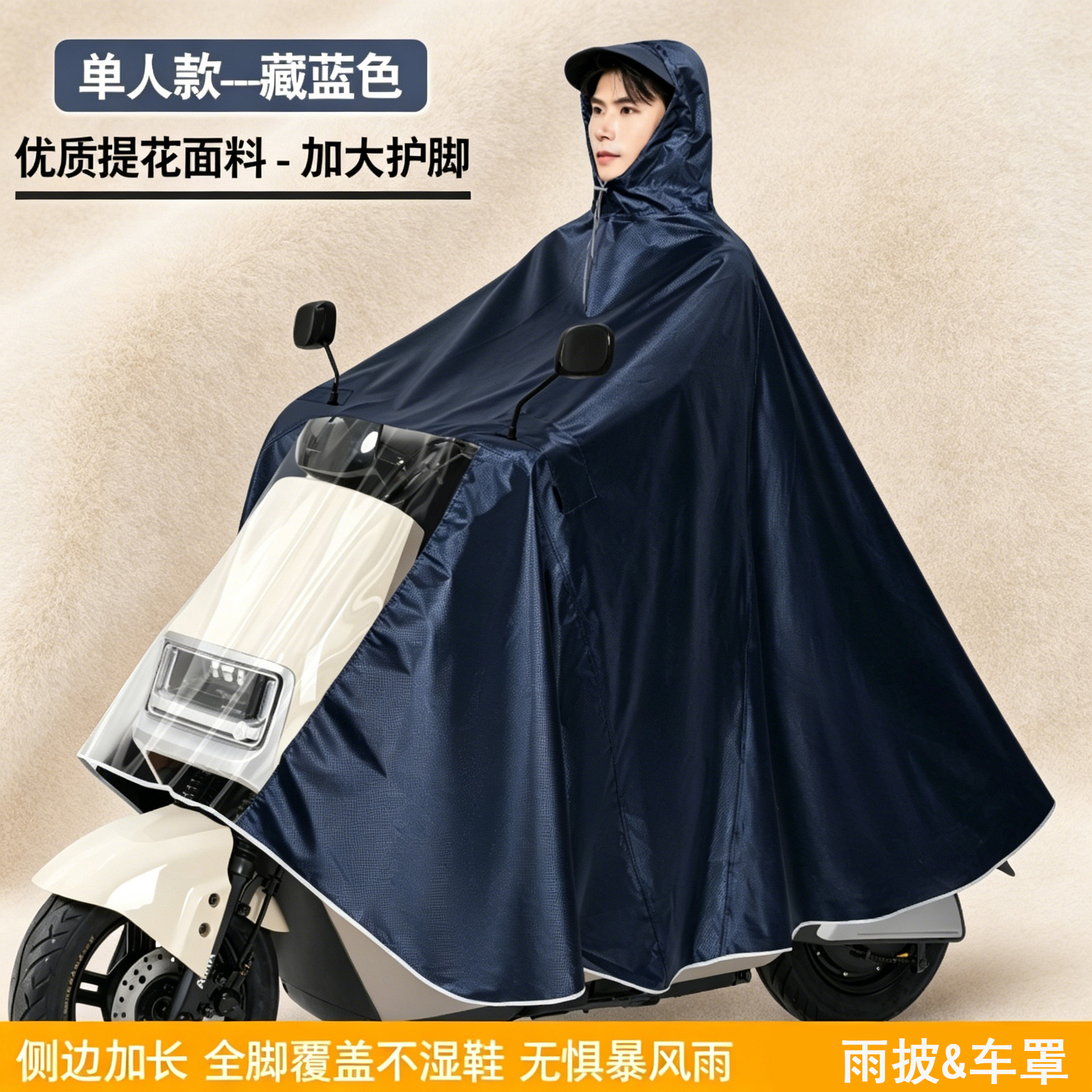 Poncho de Lluvia de Tela Jacquard para Motocicleta Tela Jacquard y PVC Impermeable A Prueba de Tormenta para Ciclismo image 33