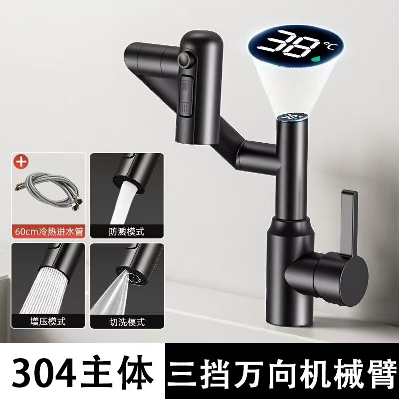 冷热水龙头脸盆卫生间多功能机数显械臂360度旋转万向旋转|undefined
