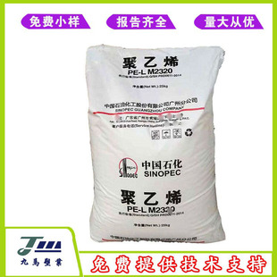 LLDPE Sinopec Guangzhou/Maoming DFDA-7042 low temperature resistance high impact resistance high tensile strength film blowing material