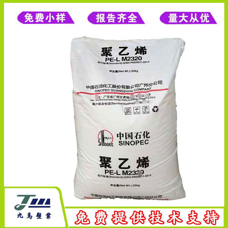 LLDPE 中石化广州/茂名 DFDA-7042 耐低温高抗冲高拉伸强度吹膜料