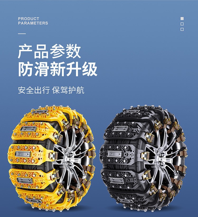 Universal car tire snow chains, made of rubber, designed for use on snowy roads, suitable for sedans and off-road vehicles