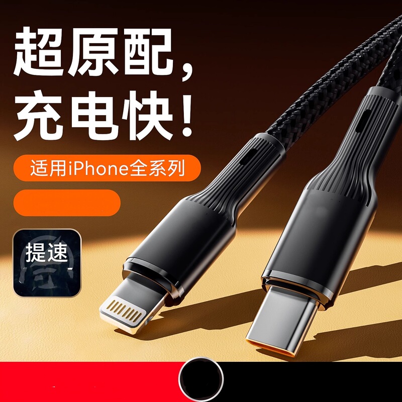 タングステン織り USB データケーブル PD27W 高速充電ケーブル Apple iPhone14/13/12/11/XSMAX に適しています|undefined