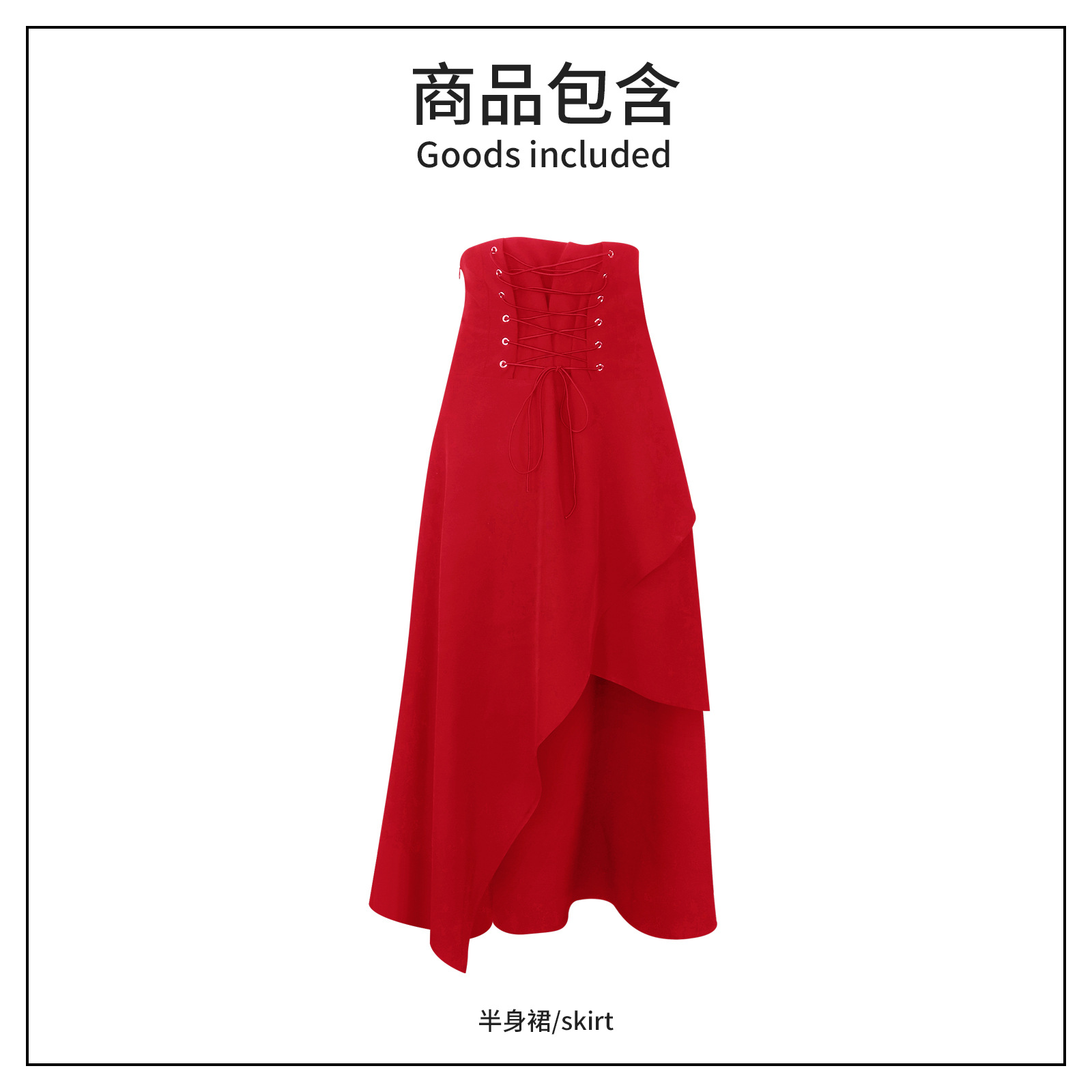 롱 스커트 레드