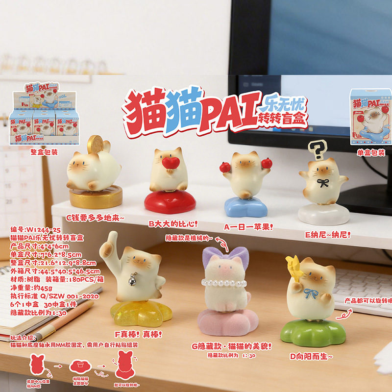 Cat Pai Stress-Relief Rotating Blind Box Trendy Toy Figurine Rotating Cat Desk Stress-Relief Creative Ornament Gift Cat Pai Stress-Relief Rotating Blind Box Trendy Toy Figurine Rotating Cat Desk Stress-Relief Creative Ornament Gift