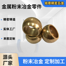 铜基粉末冶金工艺定制各种结构件汽车零部件定制来图来样加工精密