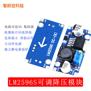LM2596S DC-DC DC adjustable step-down power supply module 3A 12/24 to 12/5/3.3V regulator board