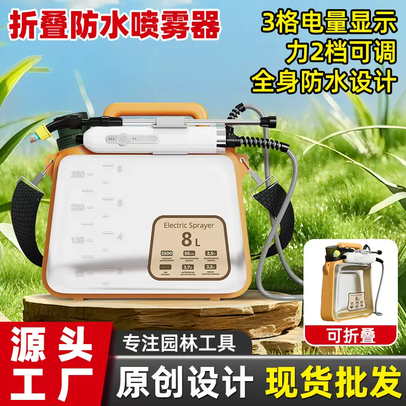 新款电量显示电动喷雾器防水2档可调节农药喷洒器打药机一件代发