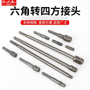 Socket adapter rod hexagon handle to square head adapter rod 6.3mm conversion 1/4 3/8 1/2 electric wrench hexagon