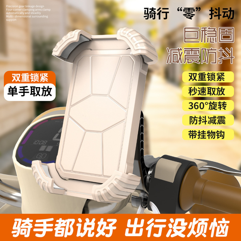 Cycling Phone Holder 2026 New Model Shockproof Anti-Vibration Navigation Mount for Motorcycle, Electric Bike, and Delivery Riders Cycling Phone Holder 2026 New Model Shockproof Anti-Vibration Navigation Mount for Motorcycle, Electric Bike, and Delivery Riders