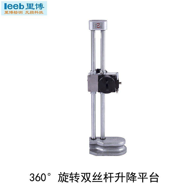 里博厂家LSA650S适用于便携式表面粗糙度仪平台360度旋转测量平台