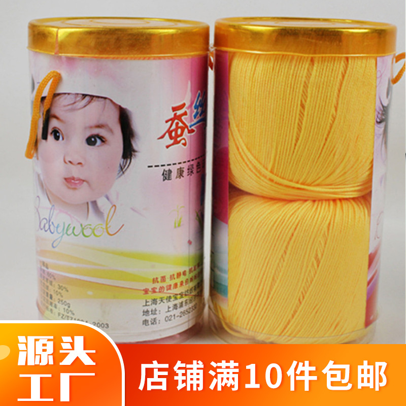 DIY钩鞋线宝宝线 蚕丝绒 护肤绒毛线芭比绒奶棉线 桶装线一件代发