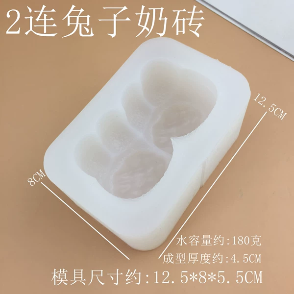 2 Lian Rabbit Milk Brick Mold