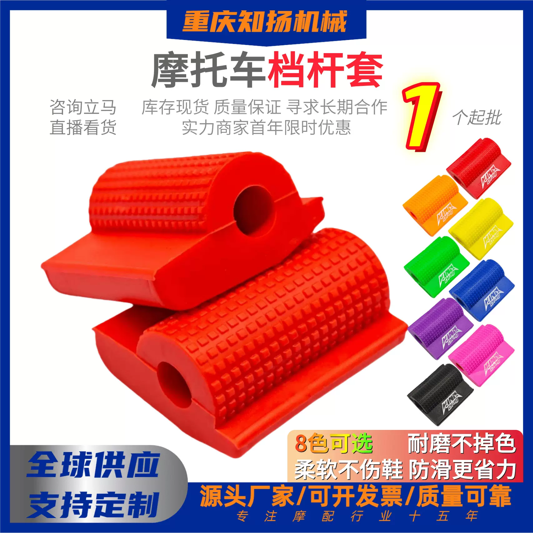 跨境档杆套彩色变档橡胶套越野改装挂挡保护套骑行装备摩托车配件