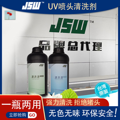 uv Cleaning fluid uv Moisturizer apply Seiko EPSON Ricoh Konica Nozzle currency uv Cleaning fluid