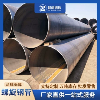 Q235B/Q345大口径螺旋管 镀锌防腐焊管 规格齐全可裁切定制