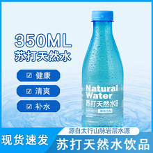 �K����Ȼˮ0��0֬0��350ml*12/24ƿ�b��ˬ�����\���aˮ�Ʒ