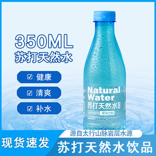 �K����Ȼˮ0��0֬0��350ml*12/24ƿ�b��ˬ�����\���aˮ�Ʒ