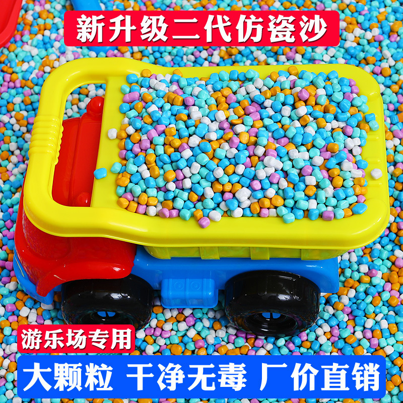 Imitation porcelain sand toy sand cassia seed wholesale sand large particles children's toy color stone baby home indoor