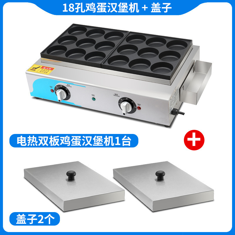 Máquina de hamburguesas de huevos de cocina encantadora de gas comercial, máquina de hamburguesas de carne y huevos de 18 agujeros, horno de ruedas, máquina de pasteles de frijoles rojos