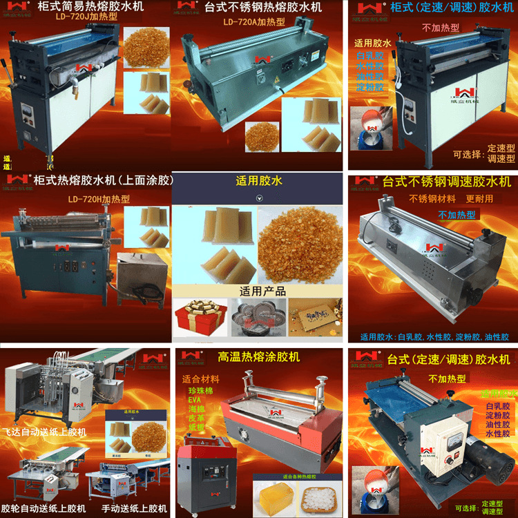 胶水机配件5.png