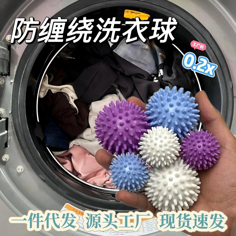 家用洗衣球去污防缠绕神器滚筒洗衣机防止衣服打结魔力清洁洗护球|undefined