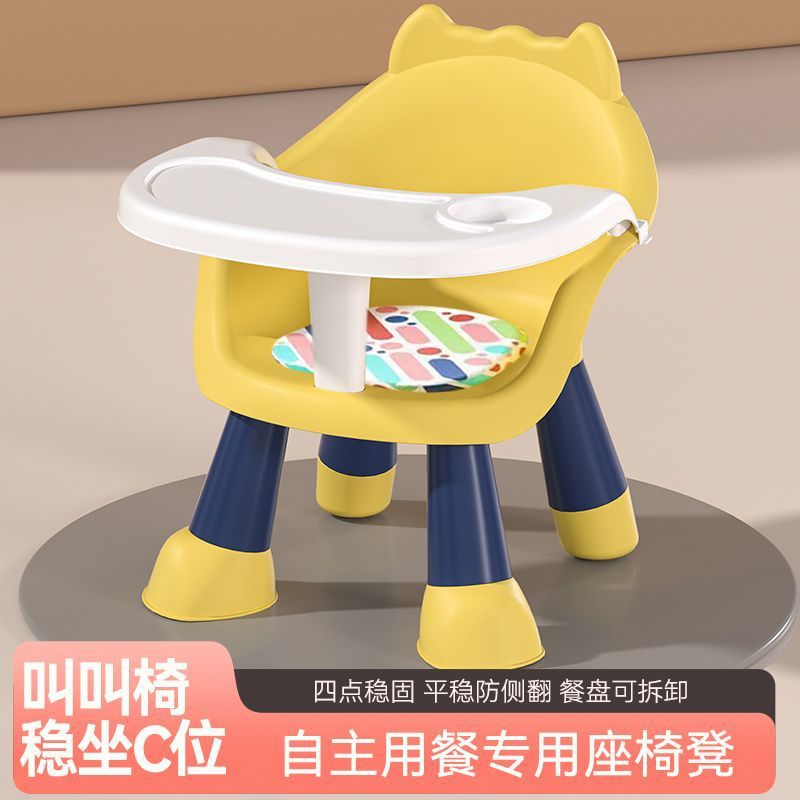 Baby Dining Table and Chair Multifunctional Stool Baby Child Chair Household Plastic Backrest Seat Called Small Bench