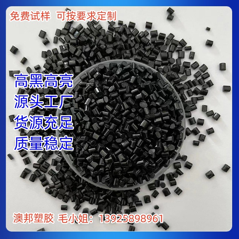 ABS原料 ABS回料 ABS颗粒 ABS电器外壳料 ABS抽粒料 高光黑无水花