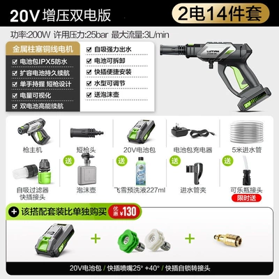 Wireless Car Washing Machine, Household: Portable car washer - 20v-dual-electric-supercharged-version-battery-pack-nozzle-free-coke-connector