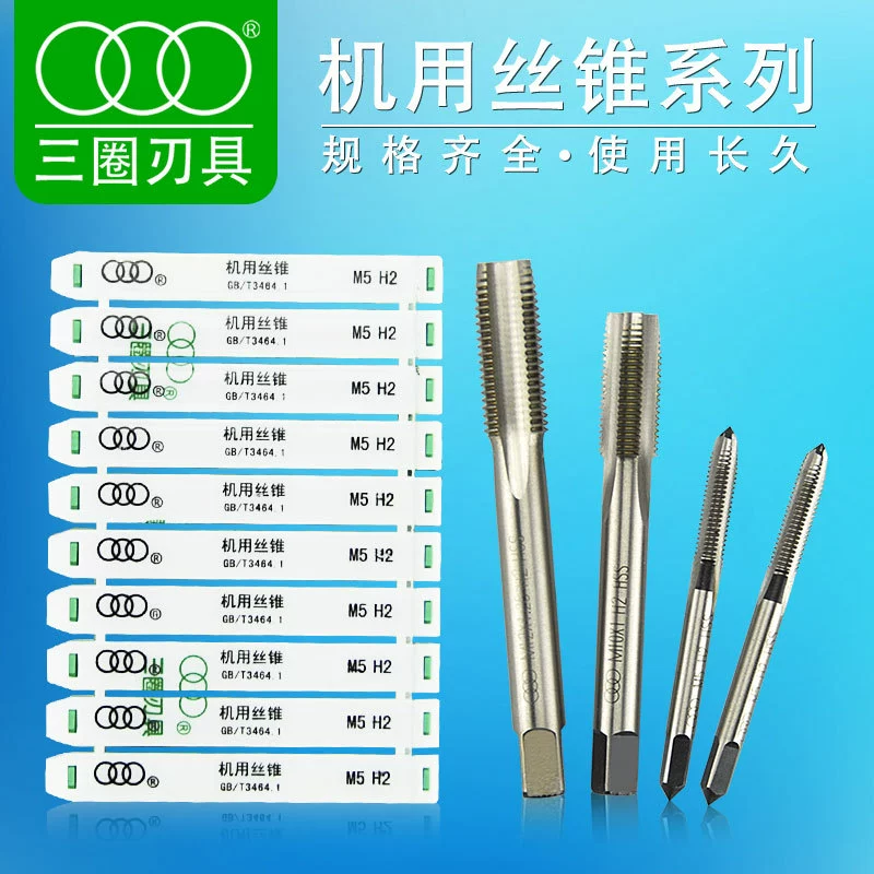 Шанхай трехкольцевой машинный кран стандартные толстые и тонкие зубья одно-ответвление машина нарезания резьбы высокоскоростной стальной резьбы через отверстие режущий инструмент