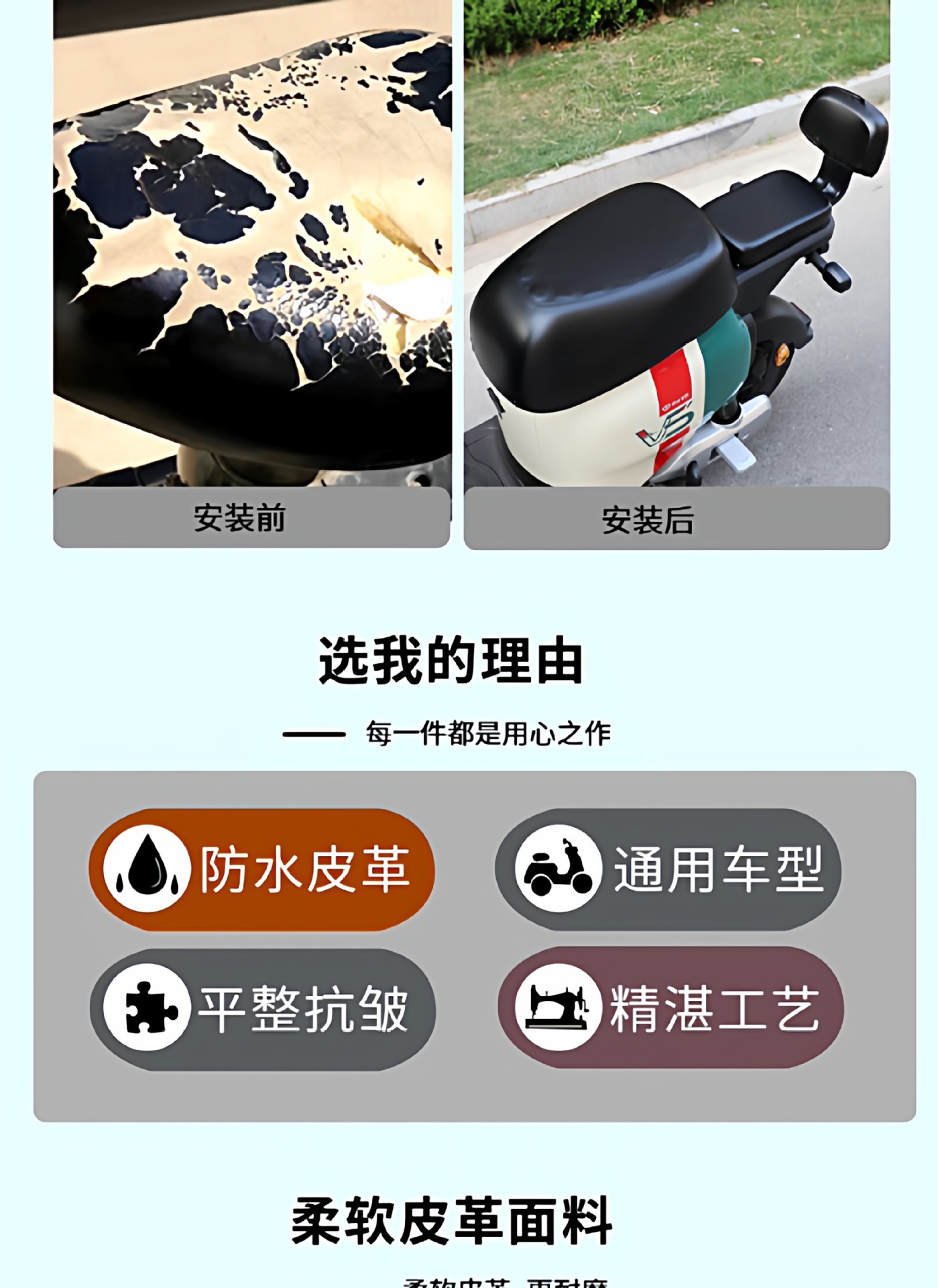Suitable for Niu U One Seat Cushion, Waterproof and Sun-Proof Seat Cover, 5 New National Standard Electric Vehicle Three-Piece Set Decorative Accessories