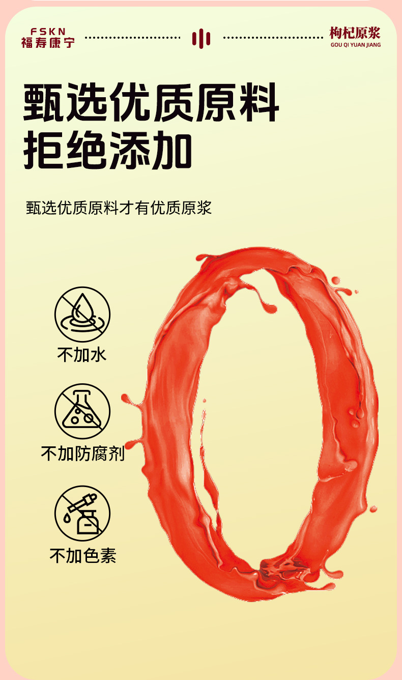 Red Goji Berry Juice Concentrate Ready to Eat 50ml Bottle Ningxia Origin in use
