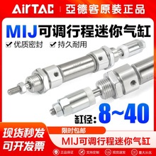 AirTac/�ǵ¿Ϳɵ��г���������MIJ8X10*15X20X25X30X40-10S-20S