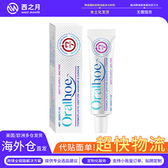 ORALHOE 入れ歯固定接着剤 熱可塑性義歯接着剤 入れ歯を固定し、快適性を向上させます