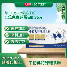 保健食品;蛋白粉氨基酸;微生物发酵