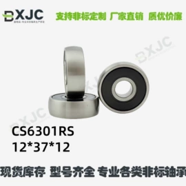 深沟球轴承;其他滚动轴承;工业滑动轴承